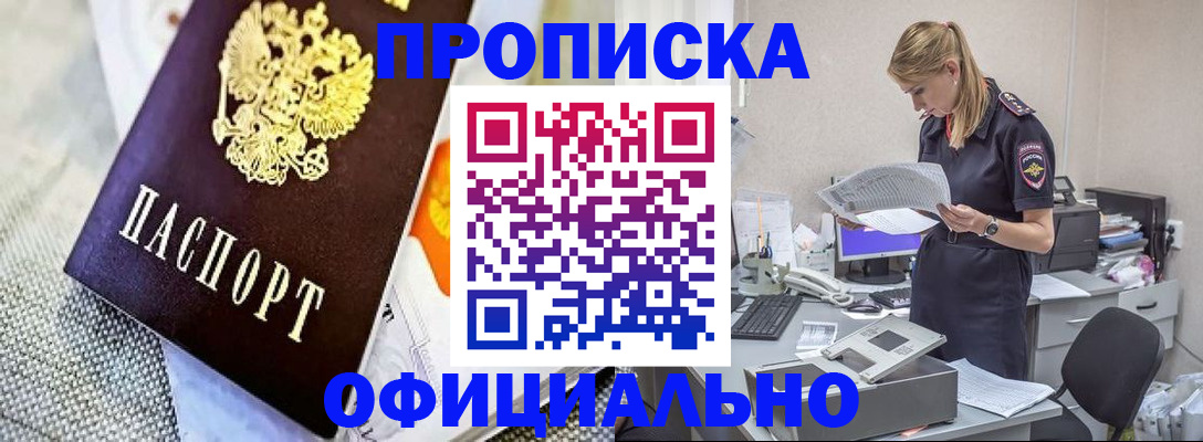 временная регистрация гарантия в Пущино