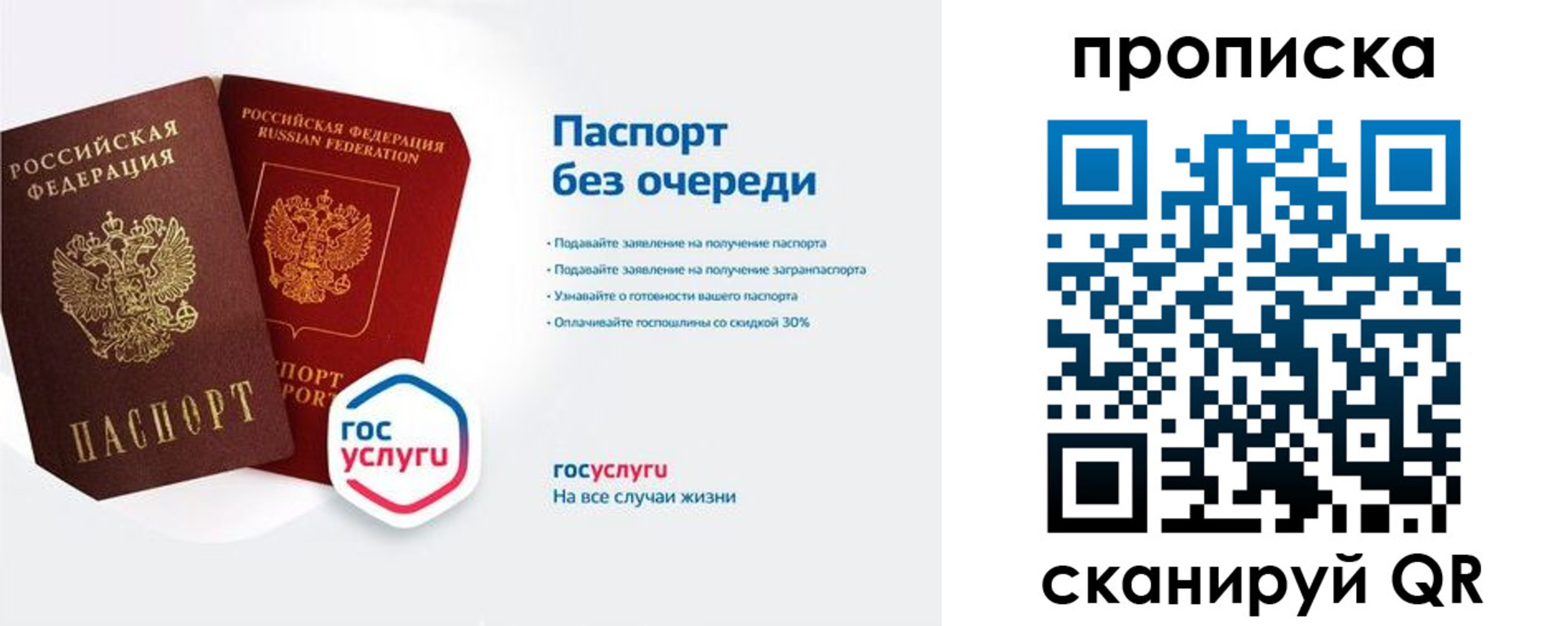 прописка для военкомата в Пущино