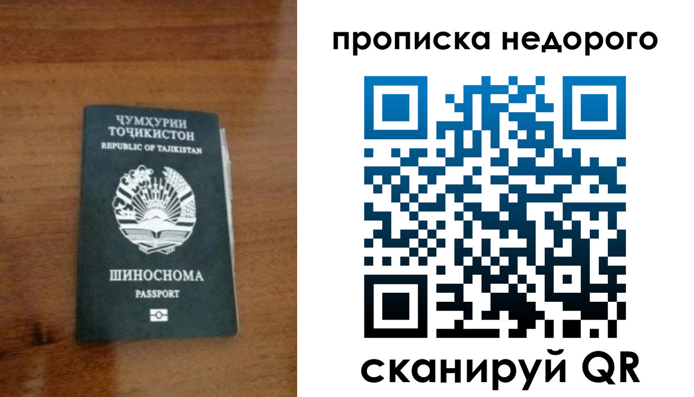 временная регистрация адрес в Пущино