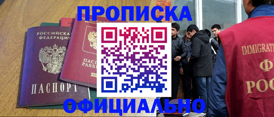 где прописаться в Пущино