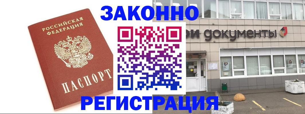 прописка поиск в Пущино