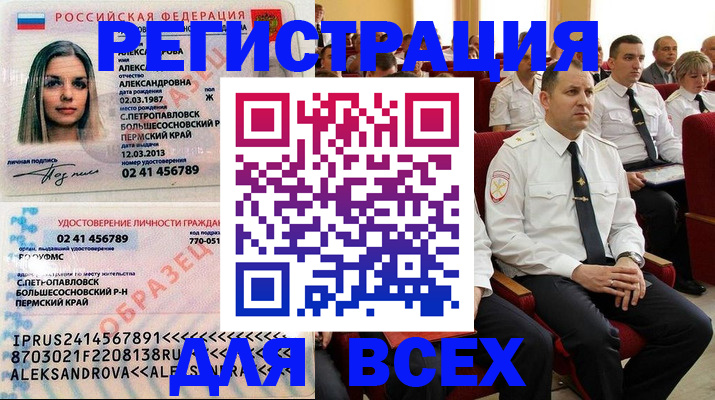 прописка гарантия в Пущино