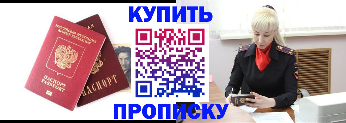 временная регистрация законно в Пущино