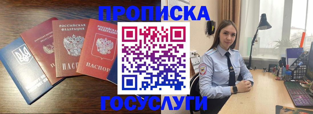 временная регистрация законно в Пущино