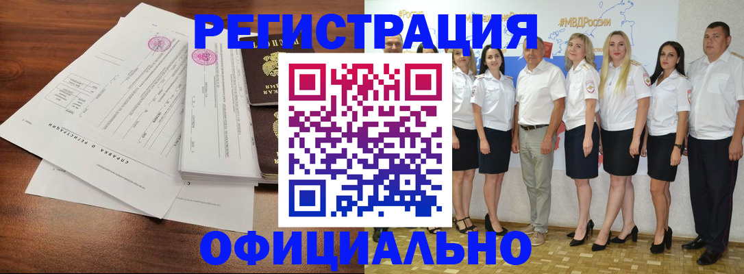 купить прописку в Пущино