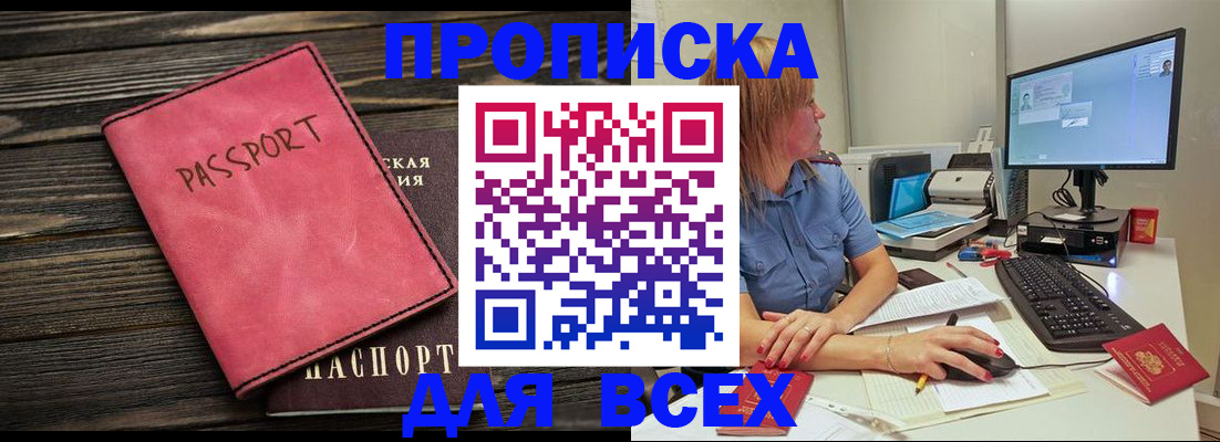 регистрация в Пущино