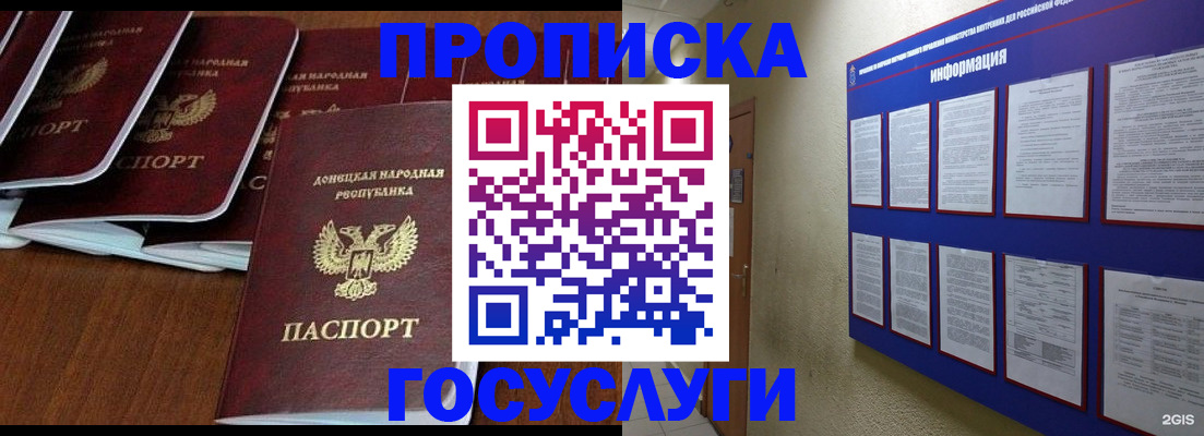 временная регистрация гарантия в Пущино